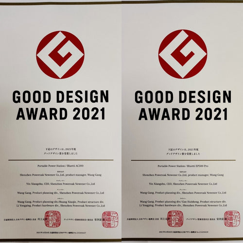 BLUETTI製品の2021年度グッドデザイン賞受賞のお知らせ ブルーティ