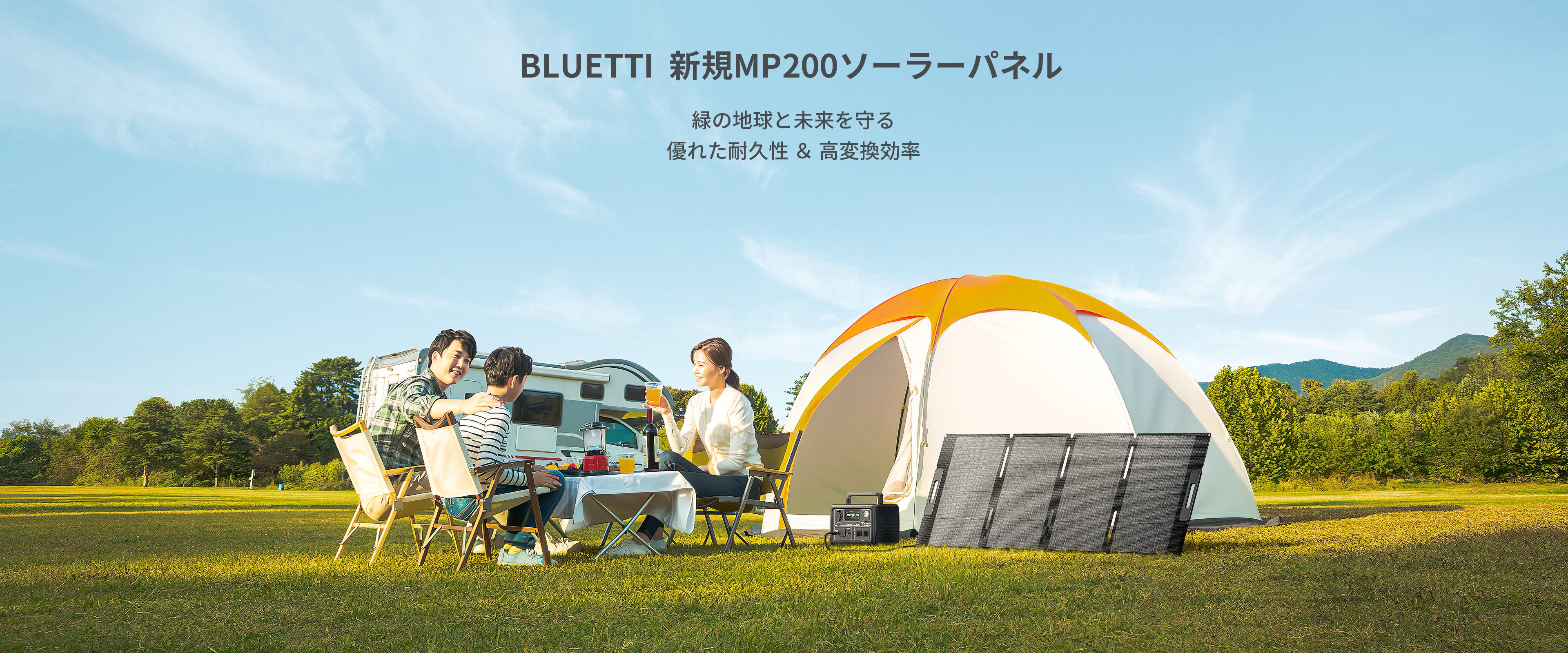 BLUETTI ブルーティ MP200  ソーラーパネル200W生活家電